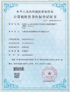 昊滄WaterPro生產運營管理軟件
