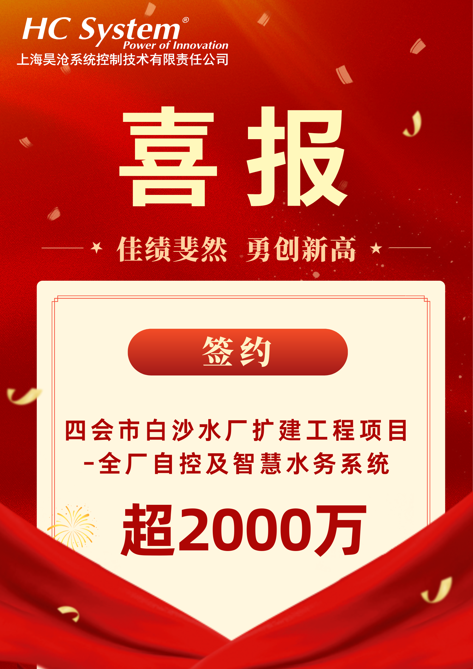 喜報.png