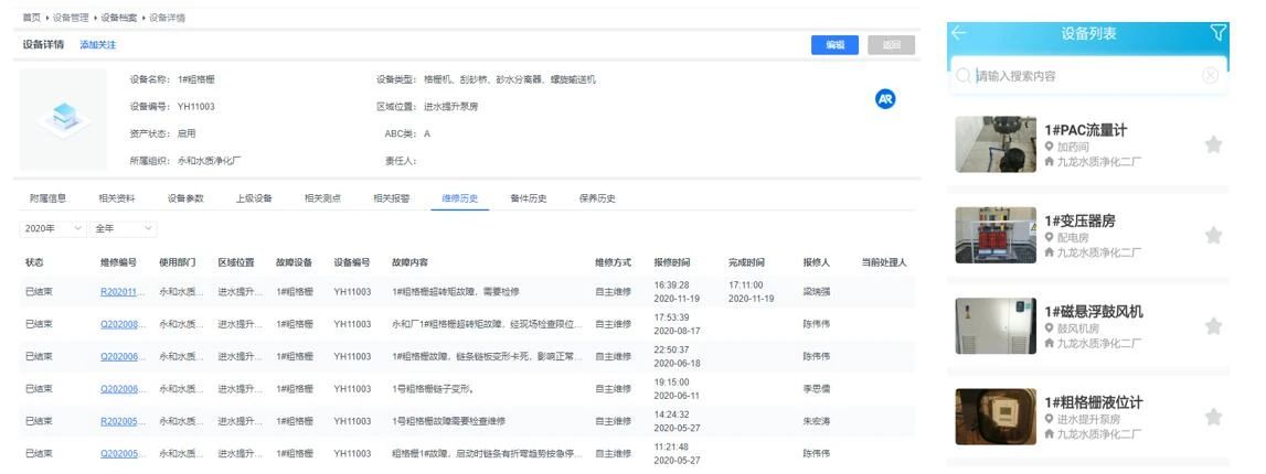 九廠聯(lián)動 廣州科學(xué)城水投集團(tuán)型水務(wù)運(yùn)管平臺正式上線 九廠聯(lián)動 廣州科學(xué)城水投集團(tuán)型水務(wù)運(yùn)管平臺正式上線