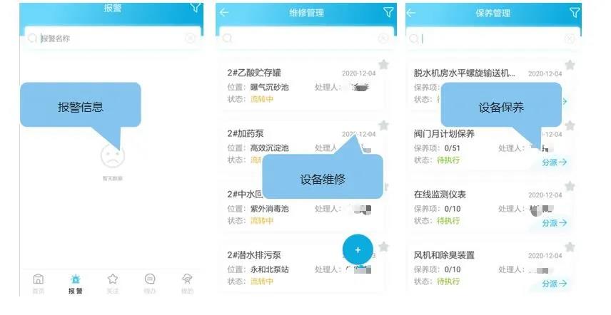 九廠聯(lián)動 廣州科學(xué)城水投集團(tuán)型水務(wù)運(yùn)管平臺正式上線 九廠聯(lián)動 廣州科學(xué)城水投集團(tuán)型水務(wù)運(yùn)管平臺正式上線