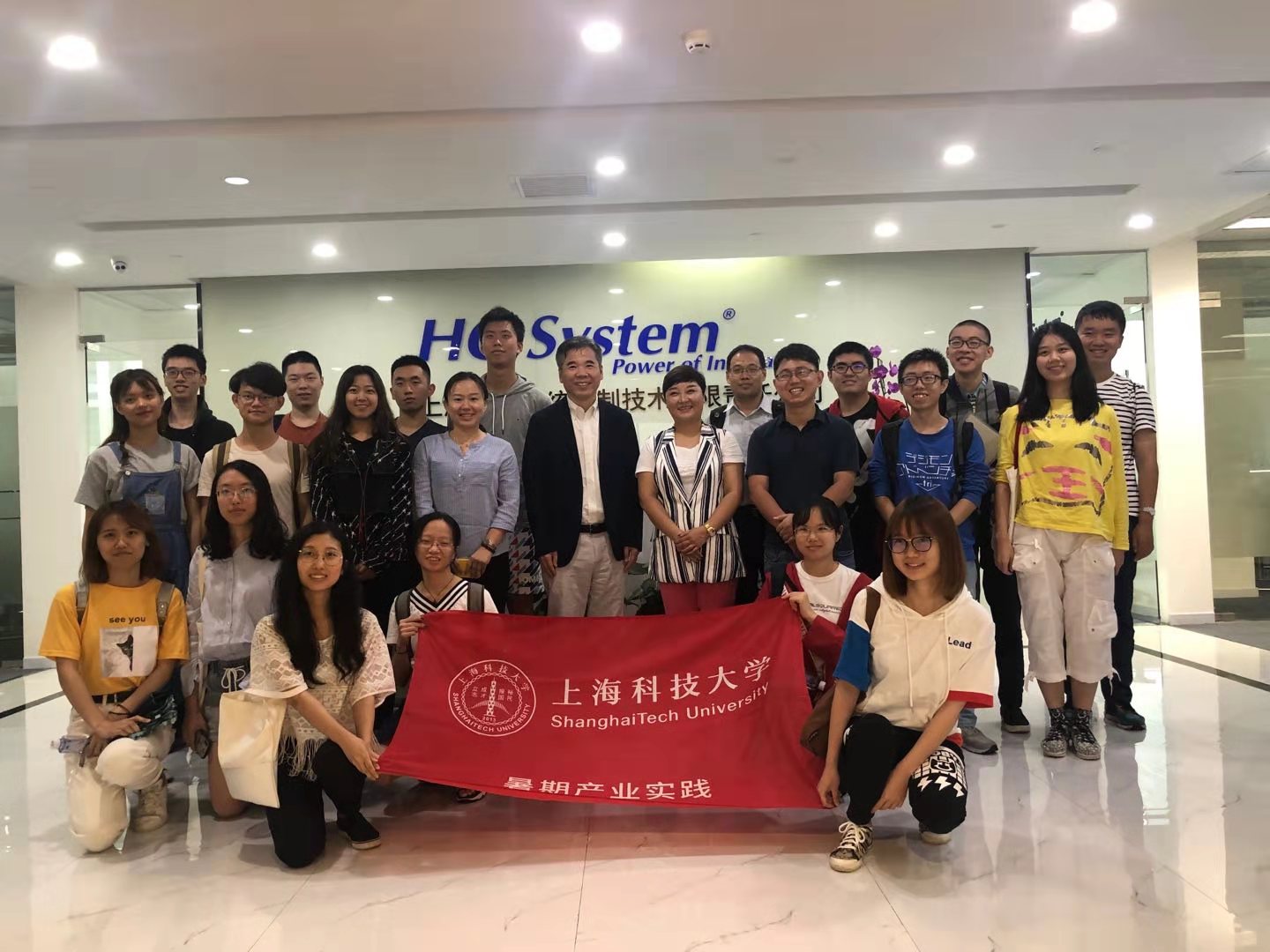 上海科技大學朱志遠教授一行師生訪問上海昊滄