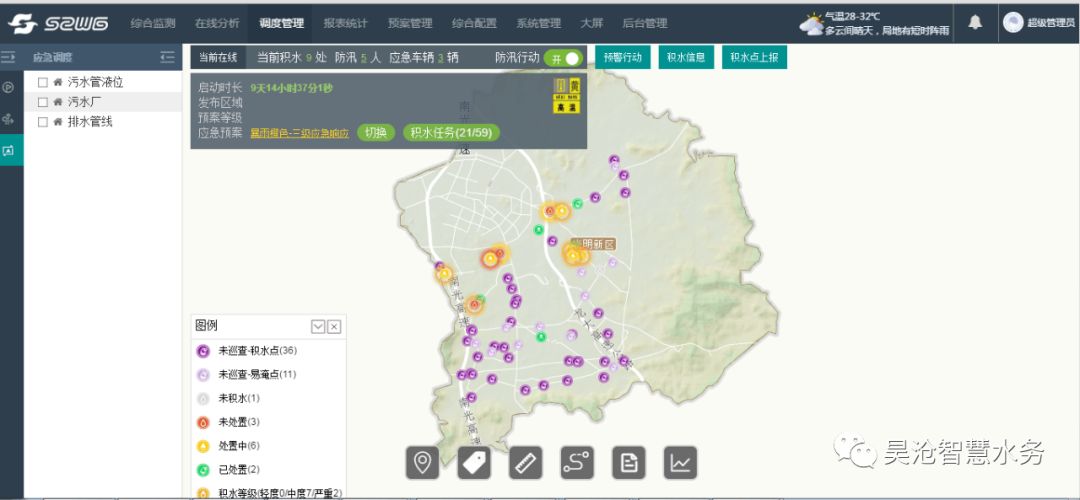 專題︱城市防汛調度系統助力深圳光明排水防澇