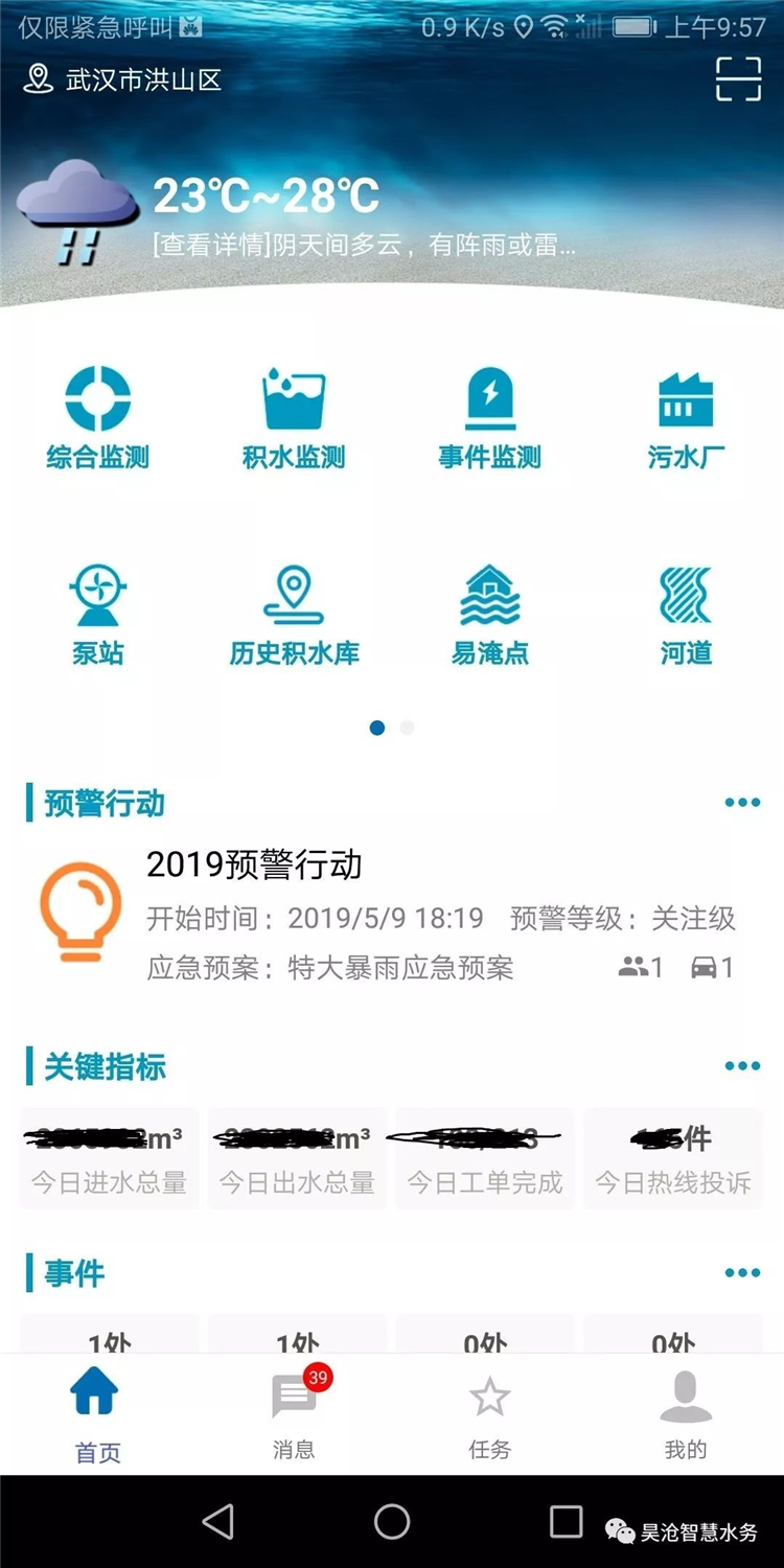 專題︱城市防汛調度系統助力深圳光明排水防澇