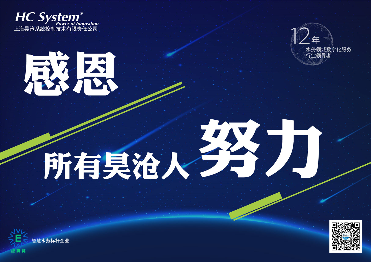 我們剛剛實現一個小目標：一個億