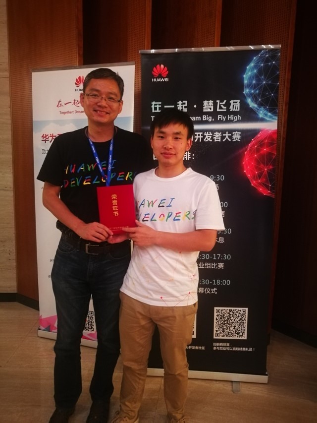 華為開(kāi)發(fā)者大賽，上海昊滄脫穎而出