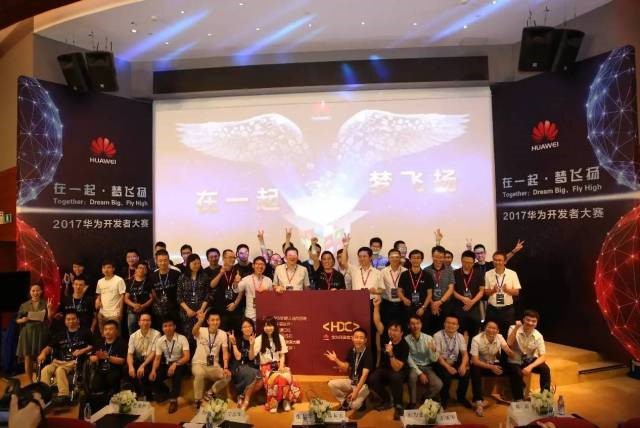 華為開(kāi)發(fā)者大賽，上海昊滄脫穎而出